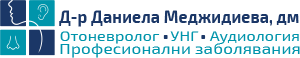 Д-р Даниела Меджидиева - Отоневролог. УНГ. Аудиология. Професионални заболявания.