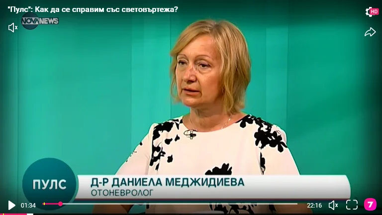 Как да се справим със световъртежа? - NOVA TV